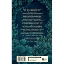 Чёрный утёс