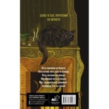 Чёрт, подмостный, домовой - кто ты такой?