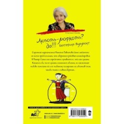 Черт-те что и сбоку бантик