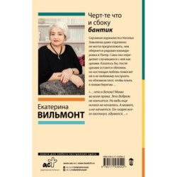 Черт-те что и сбоку бантик