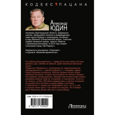 Чести не уронив