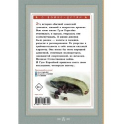 Четвертая высота