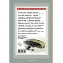 Четвертая высота