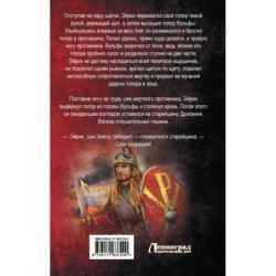 Чингисхан. Сотрясая вселенную