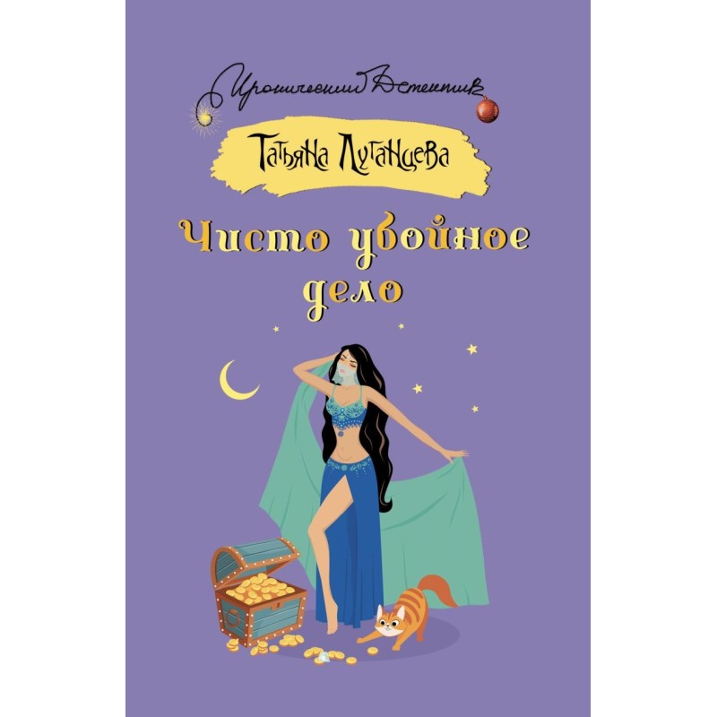 Чисто убойное дело