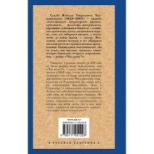 Что делать?