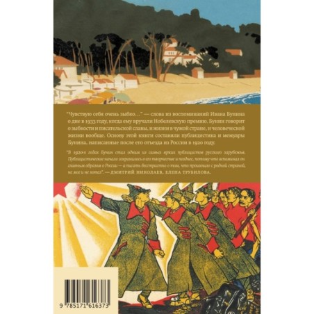 «Чувствую себя очень зыбко...»