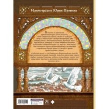 Чудесная свеча