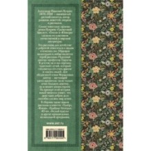 Чудесный доктор. Рассказы