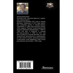 Чужак из ниоткуда