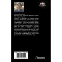 Чужак из ниоткуда