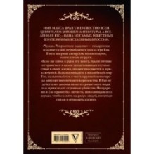 Чужак. Репринтное издание