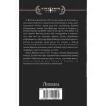 Чужая корона