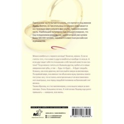 Чужая невеста