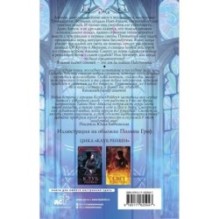 Шабаш Найтингейл