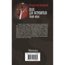 Шанс для истребителя. Тихий океан