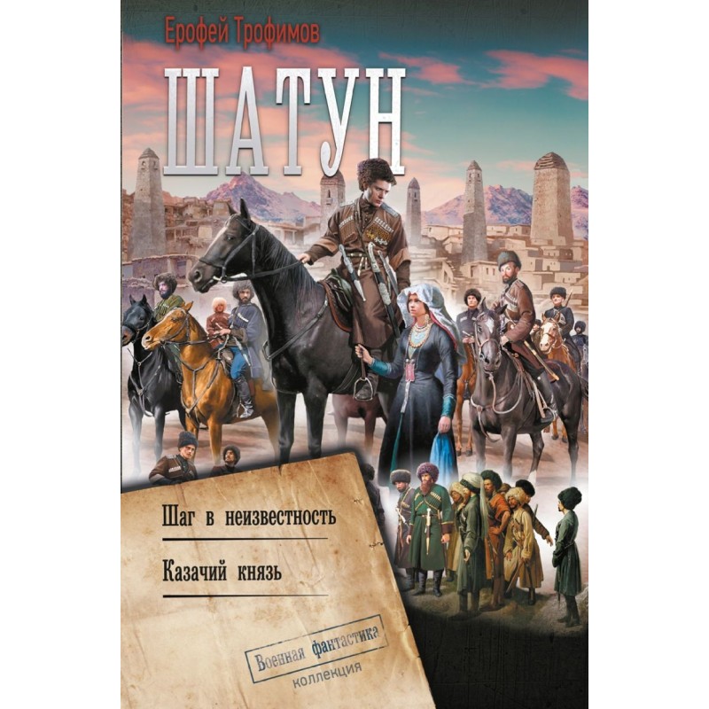 Шатун-2 Шатун-2