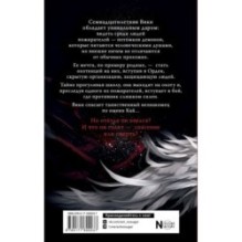 Шёпот наших душ