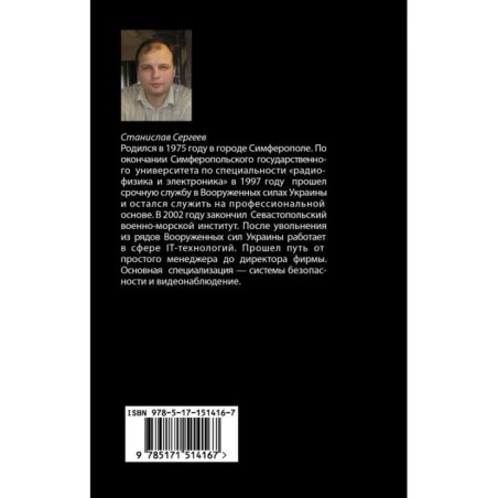 Шерлок Холмс Мценского уезда