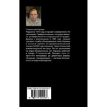 Шерлок Холмс Мценского уезда