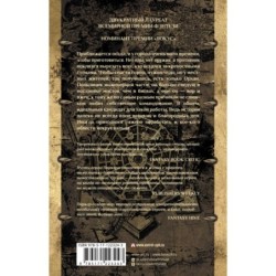 Шестнадцать способов защиты при осаде