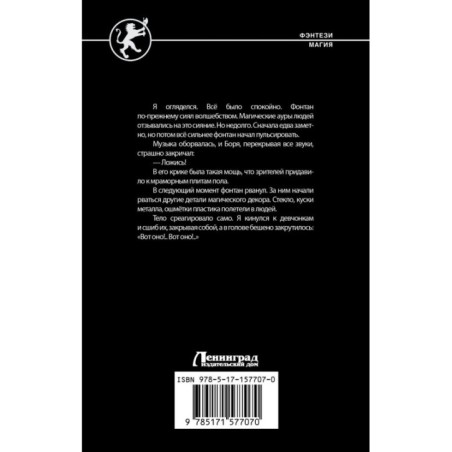 Школа боевой магии