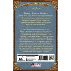 Школа заклинателей. Призывающая