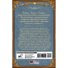 Школа заклинателей. Призывающая