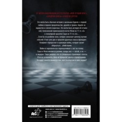 Школа над преисподней