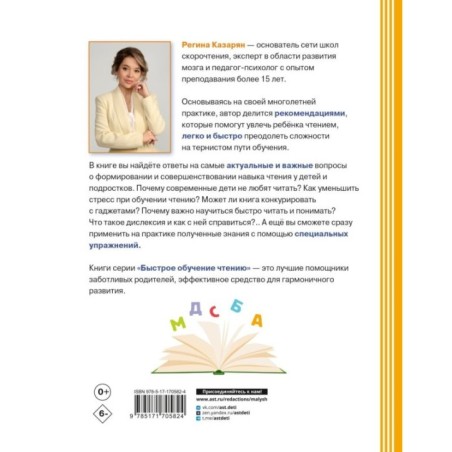 Школа скорочтения. Как читать быстрее и понимать больше