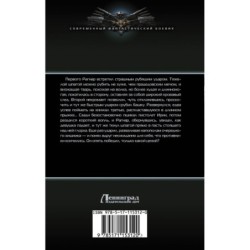 Шпага, магия и чуть-чуть удачи