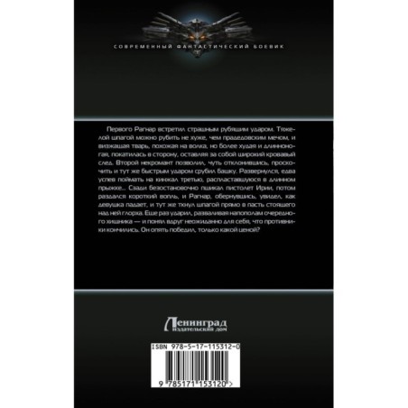 Шпага, магия и чуть-чуть удачи