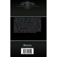 Шпага, магия и чуть-чуть удачи