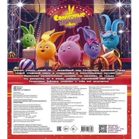 Солнечные зайчики. Цветная мегараскраска (бирюзовая)