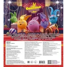 Солнечные зайчики. Цветная мегараскраска (бирюзовая)