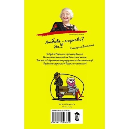 Шпионы тоже лохи