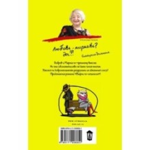 Шпионы тоже лохи