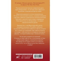 Щепотка удачи