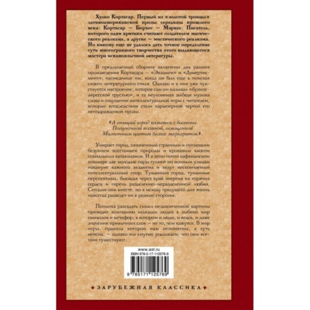 Экзамен. Дивертисмент