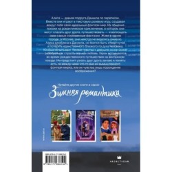 Экспресс в Рождество