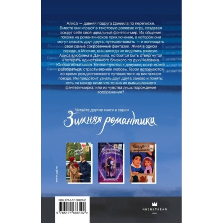 Экспресс в Рождество