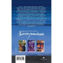 Экспресс в Рождество