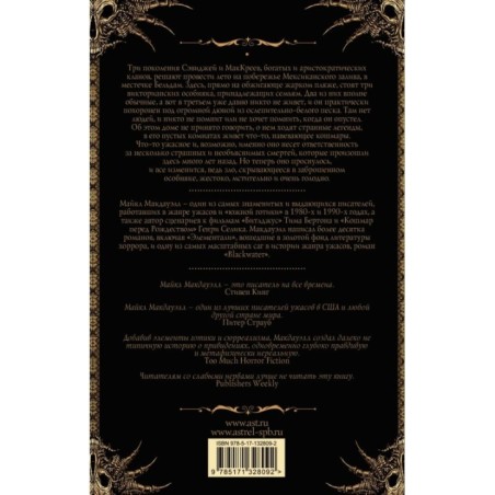 Элементали