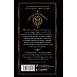 Эликсиры сатаны