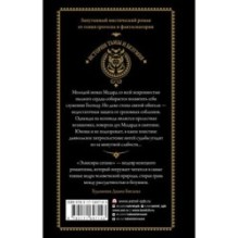 Эликсиры сатаны