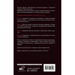 Элита. Незаконченное дело