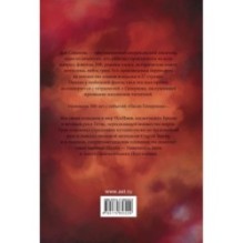 Эндимион. Восход Эндимиона