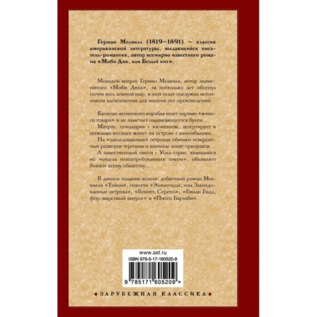 Энкантадас