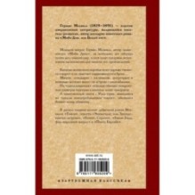 Энкантадас