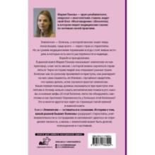 Эпилепсия - оставаться в сознании. Истории о том, какой разной бывает болезнь